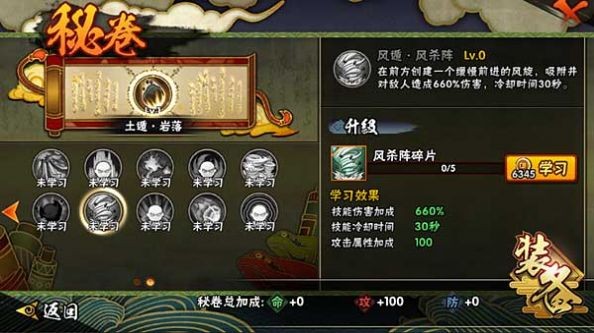 火影忍者奧義之戰(zhàn)測試版截圖