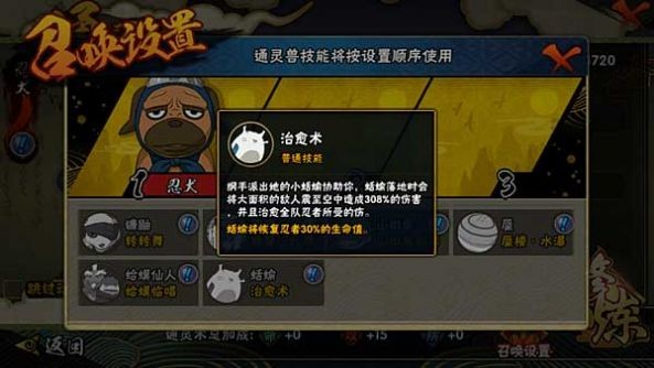 火影忍者奧義之戰(zhàn)測試版截圖