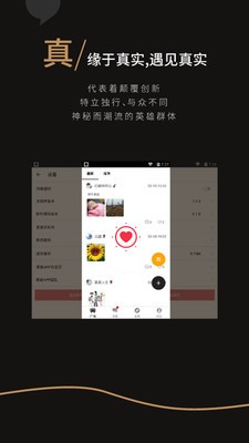 黑客社交截圖