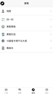 黑客社交截圖