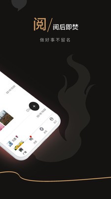 黑客社交截圖