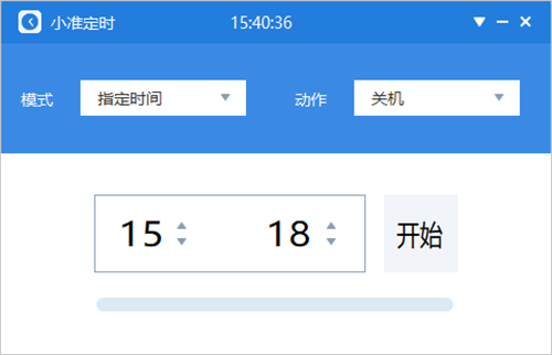 小準(zhǔn)定時(shí)截圖