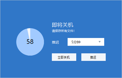 小準(zhǔn)定時(shí)截圖