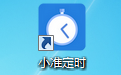 小准定时