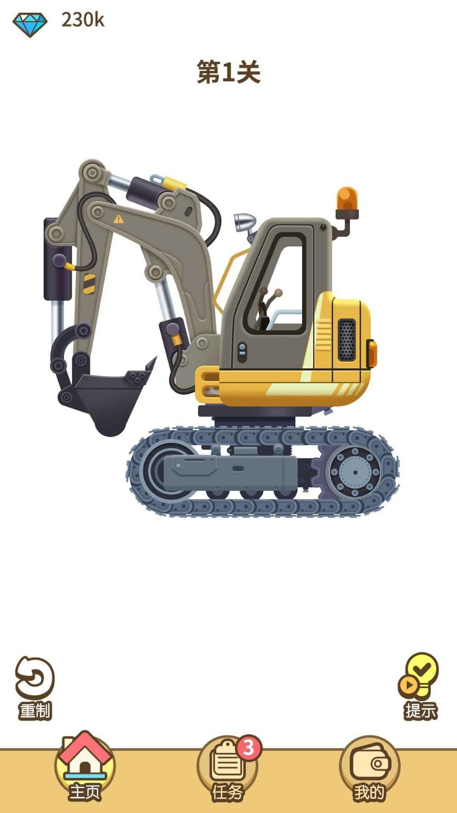 拼接大神测试版截图