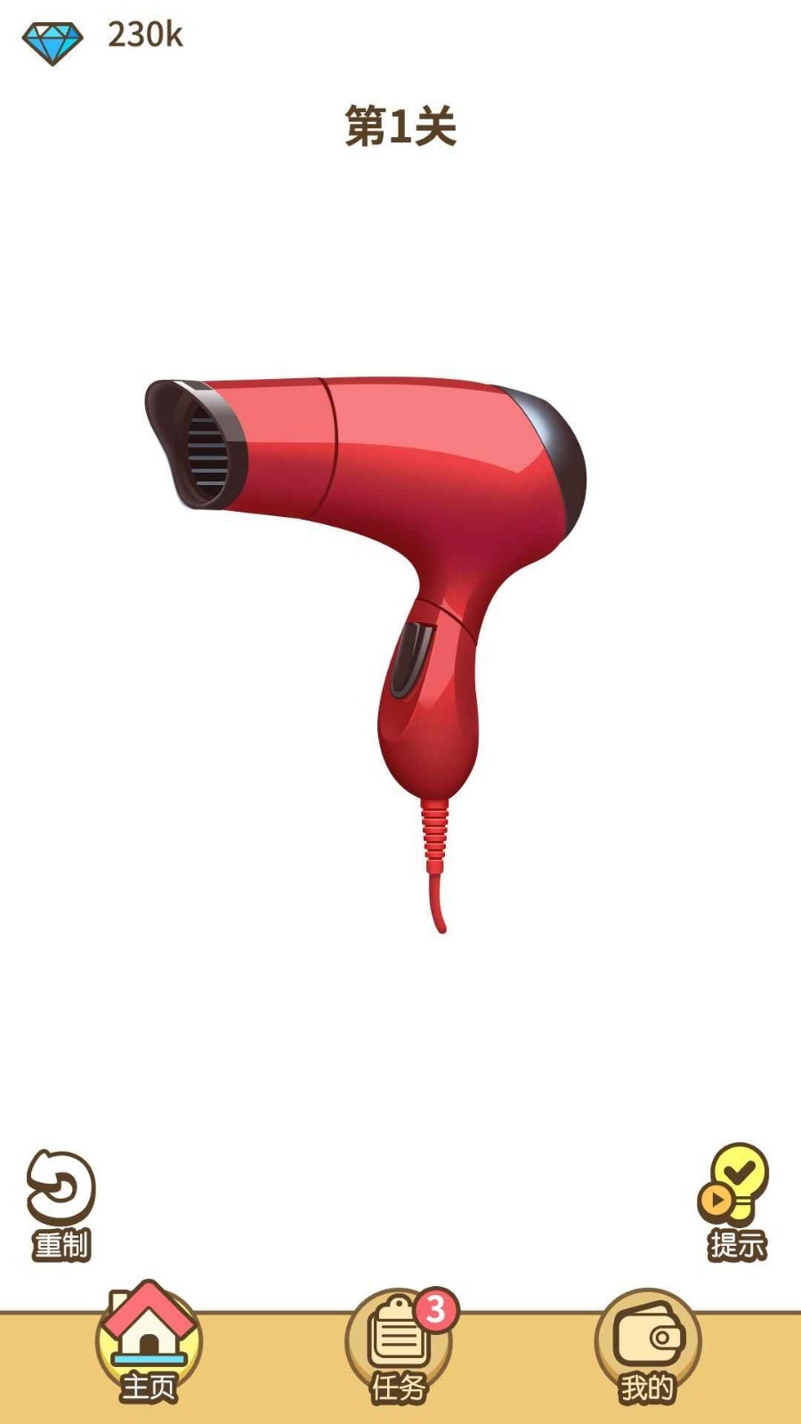 拼接大神测试版截图