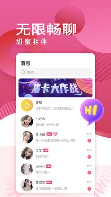 蜜島app截圖