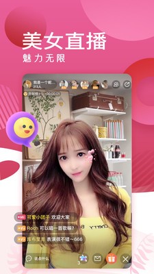 蜜島app截圖