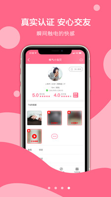 探心社交app