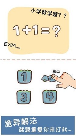 令人智熄的操作截圖