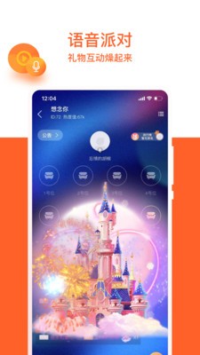 趣交友app截圖