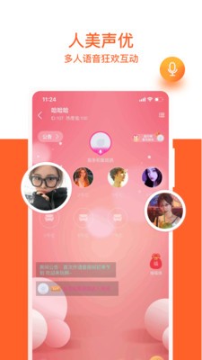 趣交友app截圖