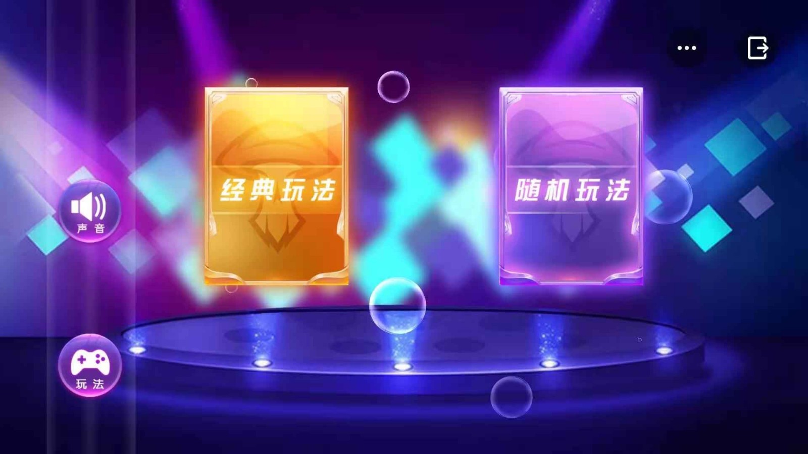 你比劃我猜截圖