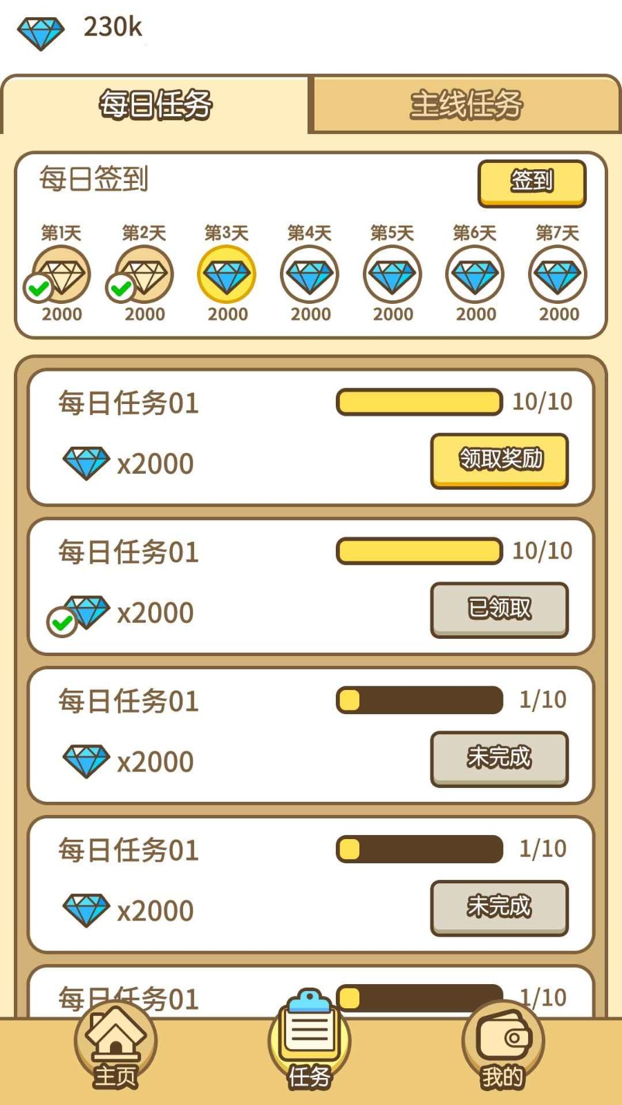 拼接大神手游截圖