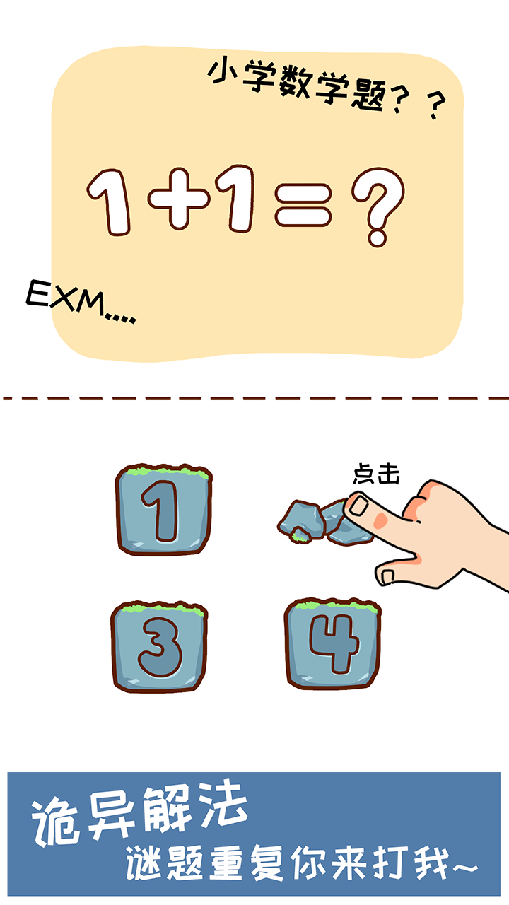 令人窒息的操作手游截圖