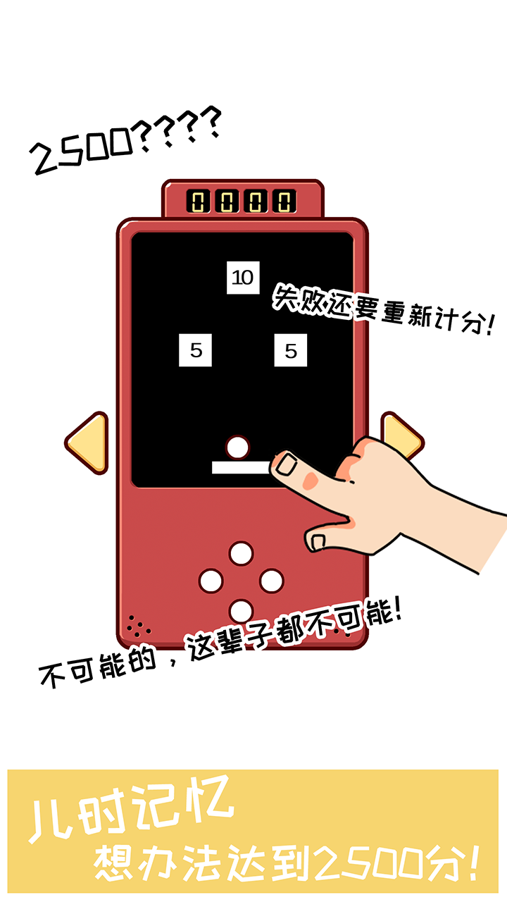 令人窒息的操作手游截圖