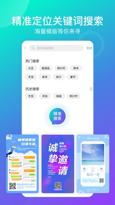 海報設(shè)計截圖