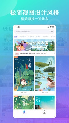 海報設(shè)計截圖