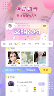 貓咪交友軟件