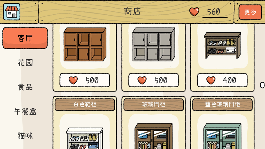 萌宅物語1.9版截圖