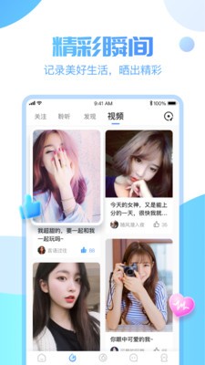 憨憨星球軟件截圖