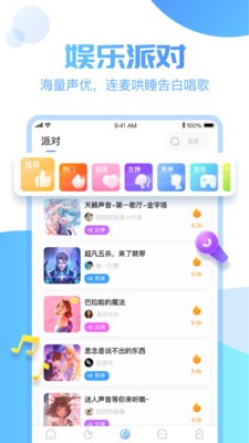 憨憨星球軟件截圖