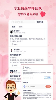 蜜戀語截圖