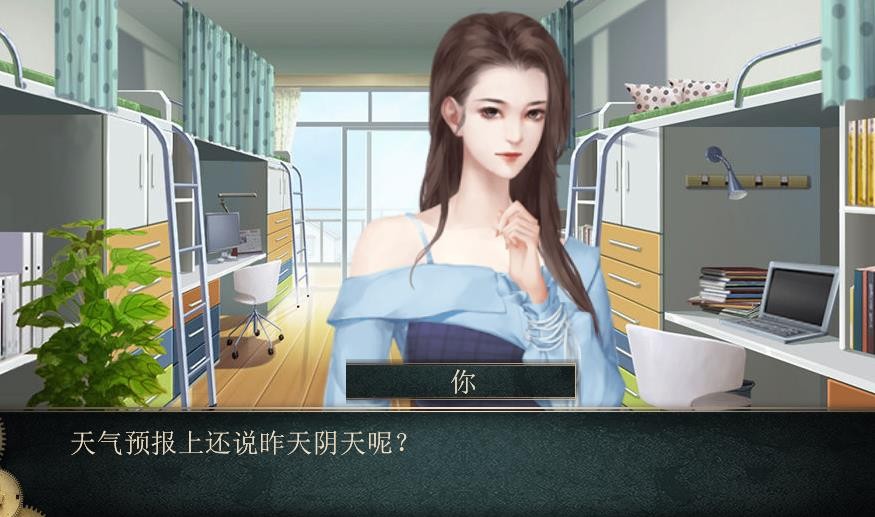 橙光一見不鐘情截圖