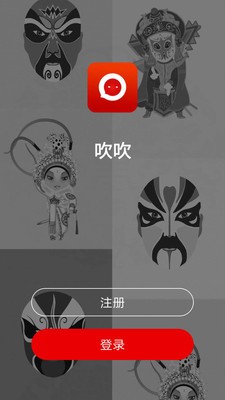 吹吹截圖
