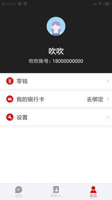吹吹截圖