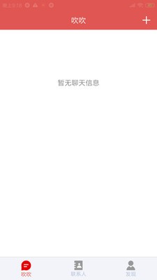 吹吹截圖