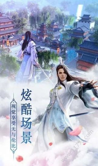 山海經(jīng)虛鯤傳說截圖