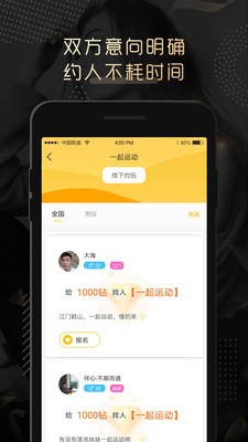 伴心陪玩截圖