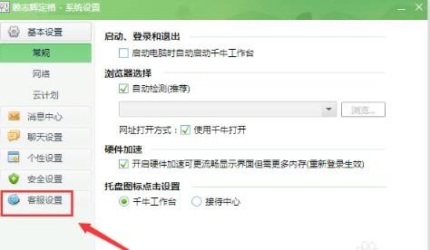 千牛工作臺截圖