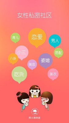 她社區(qū)截圖