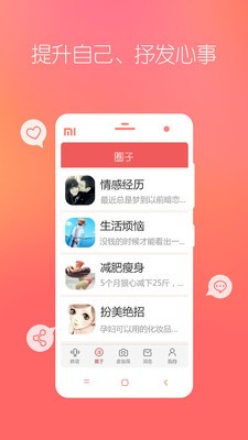 她社區(qū)截圖