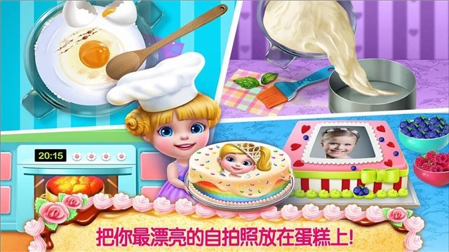 宝宝蛋糕巴士截图