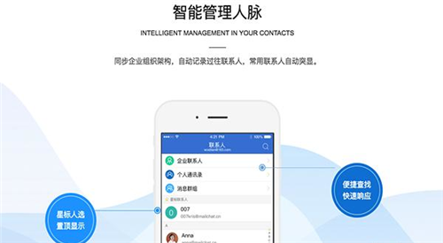 郵洽郵箱截圖