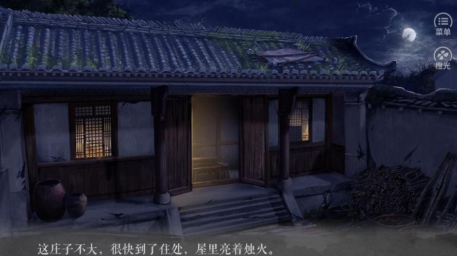 嫡女升職記測試版截圖