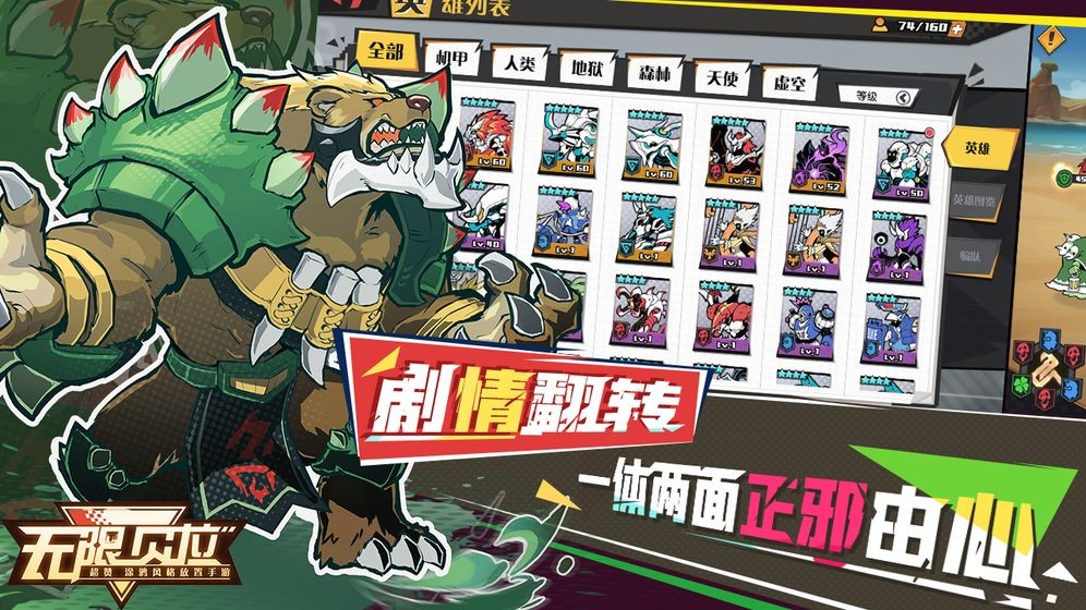 無限貝拉手機(jī)版截圖