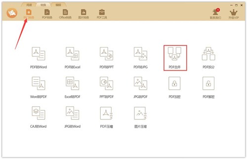 極速PDF閱讀器截圖
