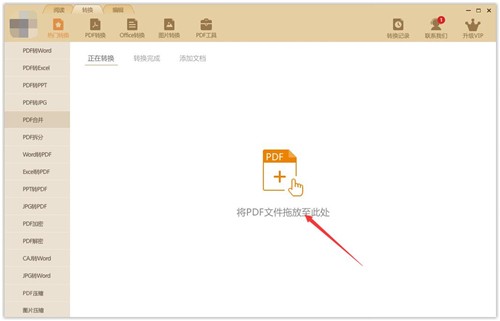 極速PDF閱讀器截圖