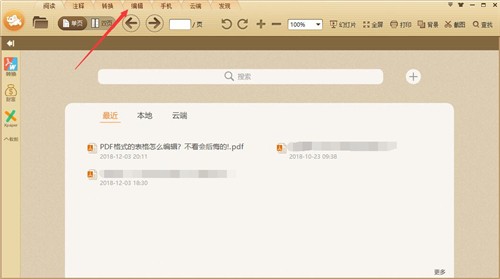極速PDF閱讀器截圖