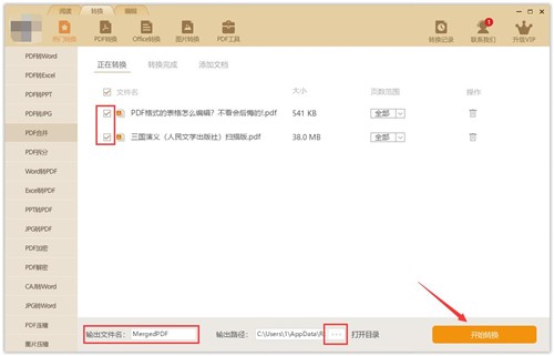 極速PDF閱讀器截圖