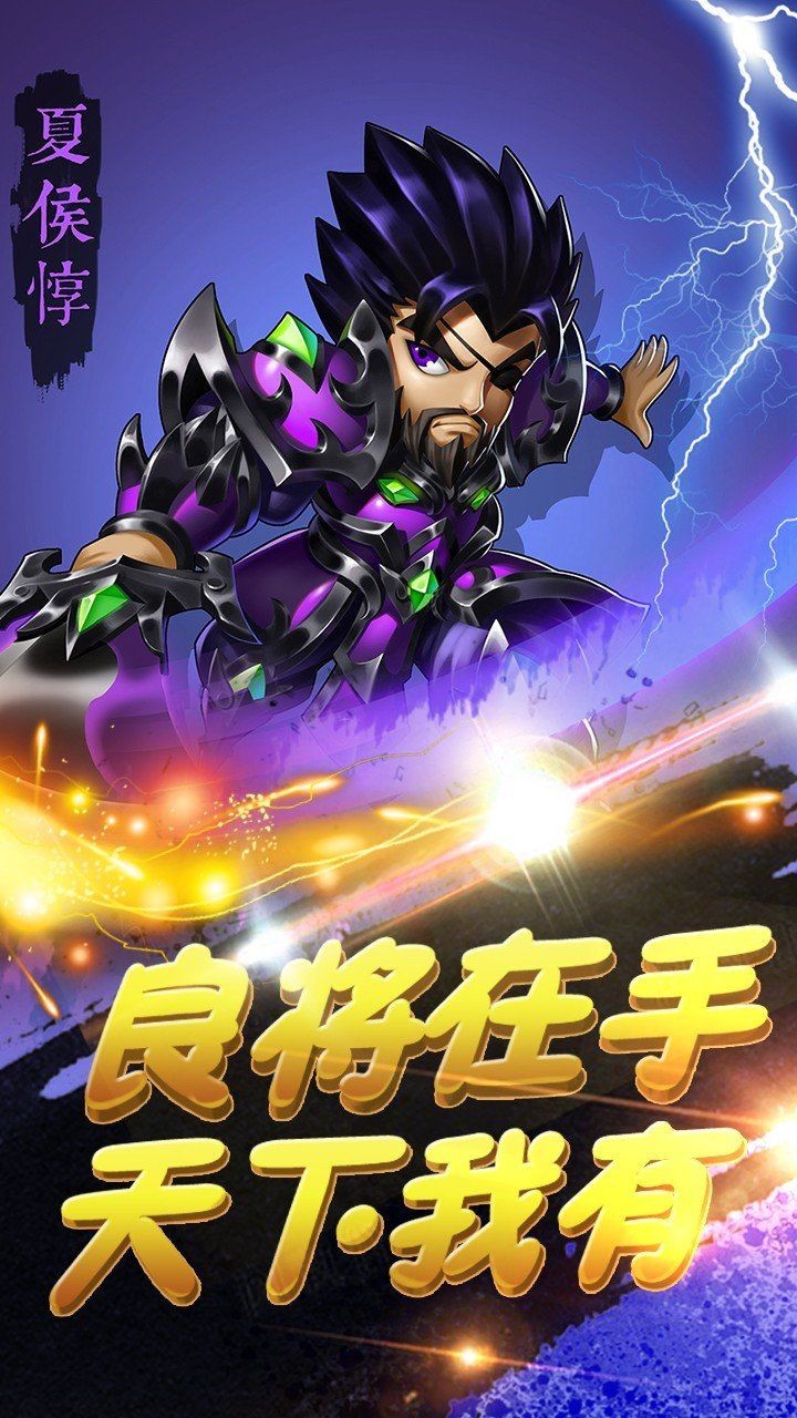 三國別裝了你就是諸葛臥龍截圖