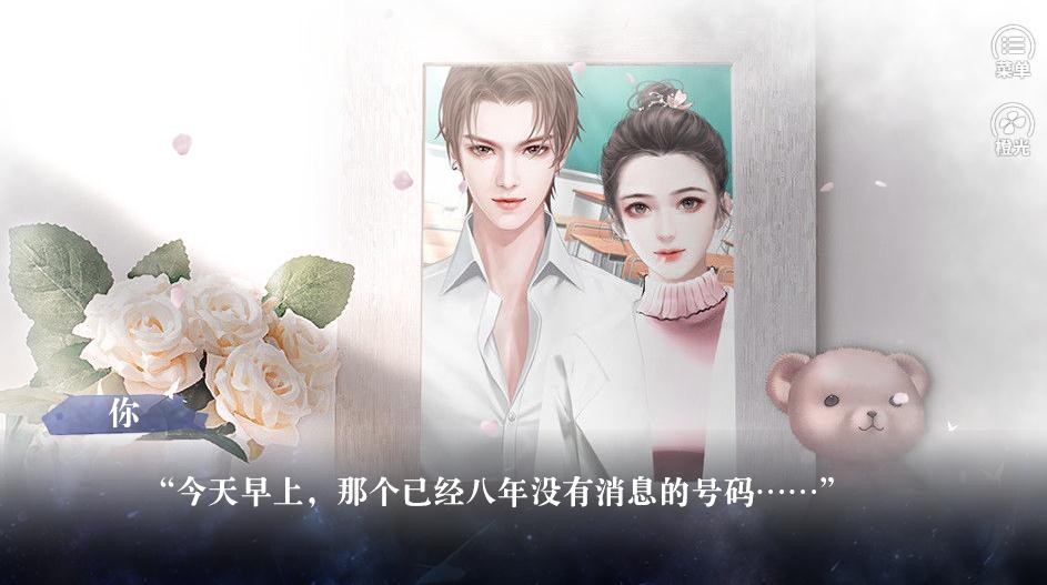 嬌生惡女測(cè)試版截圖