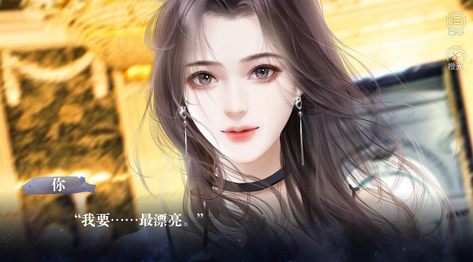 嬌生惡女測(cè)試版截圖