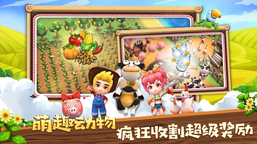 幸福小城测试版截图