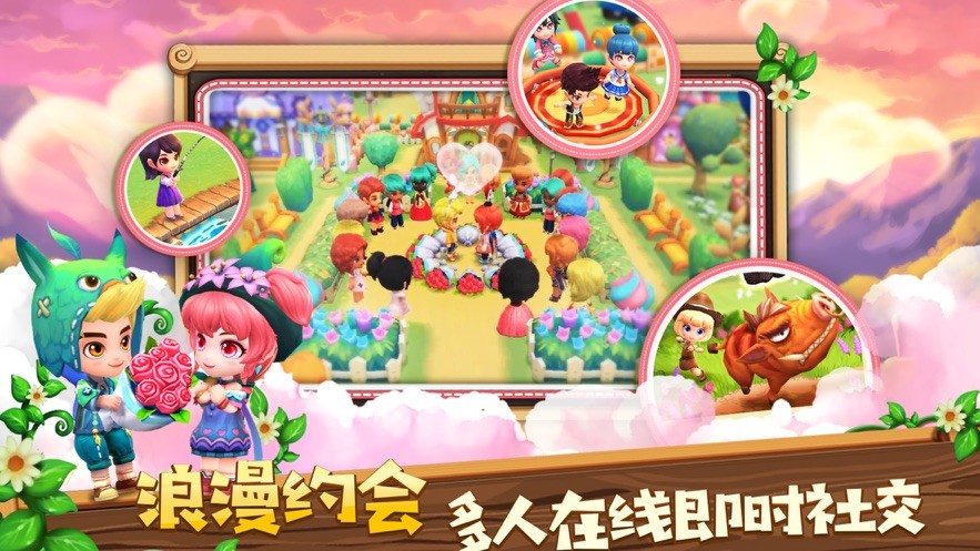 幸福小城测试版截图