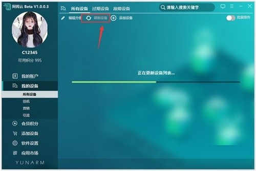 阿拇云手機(jī)截圖